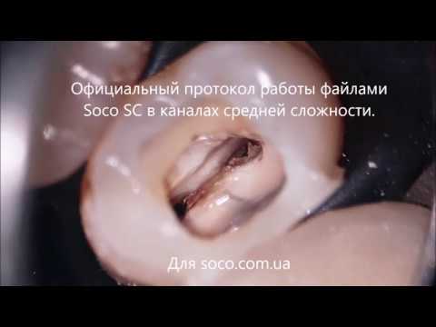 Официальный протокол работы  файлами Soco SC.