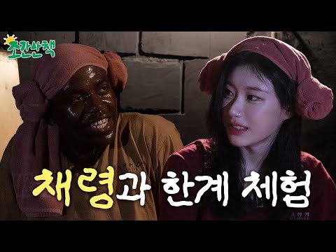[ENG] 채령이랑 피 땀 눈물