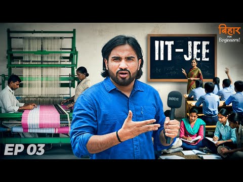Inside Bihar’s IIT Factory | Ep.03 | BfB