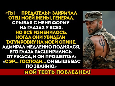 Мой отец назвал меня предателем — пока адмирал не произнёс слова, от которых он застыл…