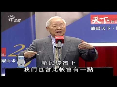 公視演講廳:讓改變看得見 張忠謀