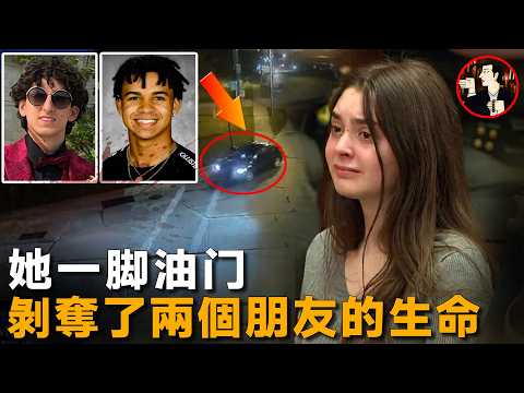 一場致命的車禍，還是精心策劃的陰謀，17歲少女淚水背後的真相-Mackenzie Shirilla