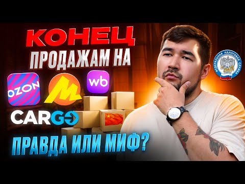 Будущее маркеплейсов: выживут ли продавцы? Как СЕЙЧАС продавать на Wildberries? Про ВБ