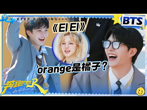 【未播🔥】是谁梦回偶练！周深当着范丞丞的面唱跳《Ei Ei》孟子义最爱的歌是《Radio》没想到吴昕竟是隐藏的曲库 什么歌名张嘴就来 |奔跑吧13