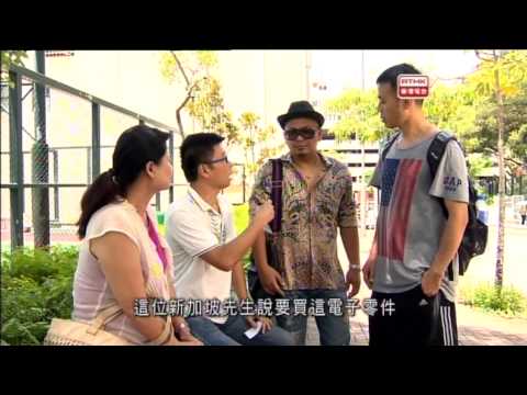 警訊精選 - 罪案呼籲 - 假電子零件街頭騙案 (2014-10-03)