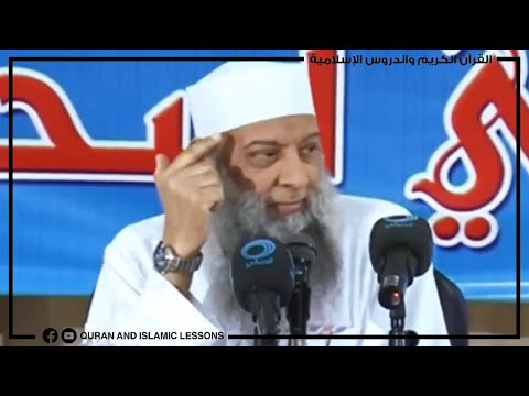 المسافة بين الرجل وامرأته | الشيخ أبو إسحاق الحويني