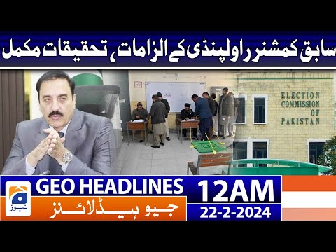 Geo News Headlines 12 AM | Allegations of Ex-Commissioner, investigation complete | 22 February 2024