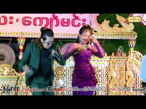 တောင်ယာဝင်ချိန် နဲ့ ပေါင်းလောင်းဆိပ်ကမ်းသာ မိသားစု ကထိန် အလှူတော်မဂ်လာ