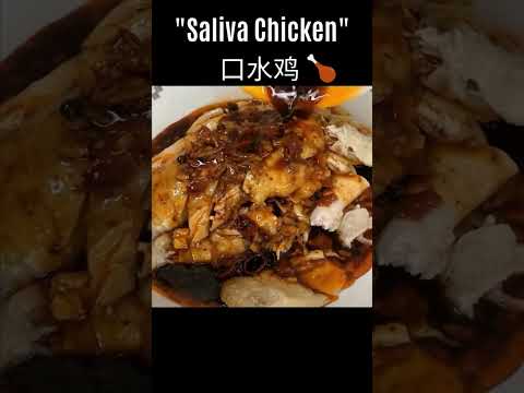 My Dad's Sichuan "Mouth-watering Chicken" (口水鸡) #shorts