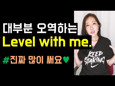 분명 아는 단어지만 오역하기 쉬운 Level with me, jog memory, refresh memory🤓💜