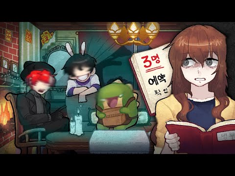 그런데 우리가 원래 4명이었나...?