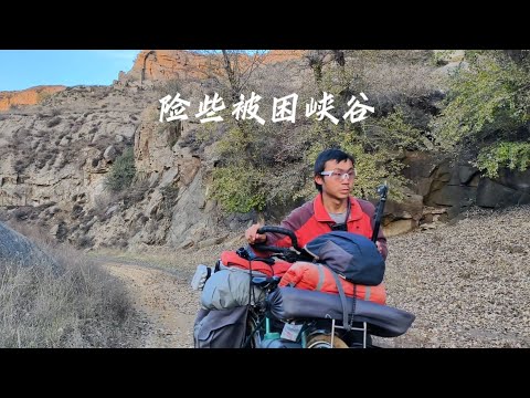 骑行黄河1号公路，道路封闭绕行山路，差点被困峡谷