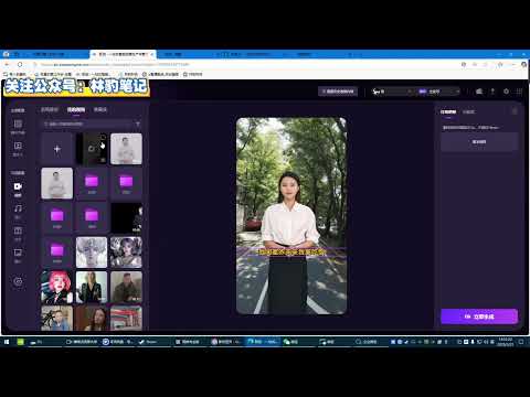 最强大好用的免费数字人软件，分享给大家永久免费使用效果逼真!#数字人 #ai #熱門 #数字人带货