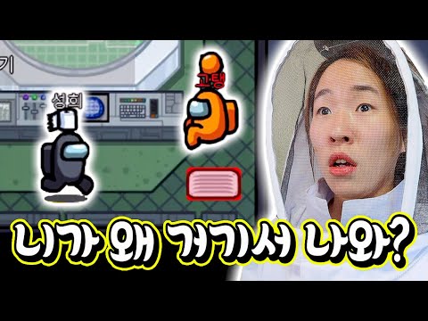 벤트 타다가 걸리는 유형ㅋㅋㅋㅋㅋ 그것이 실제로 일어났습니다 [웃소 어몽어스]