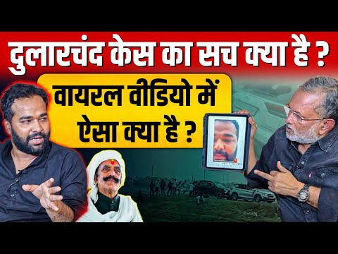 Ep-38: दुलारचंद हत्याकांड में Anant Singh गिरफ्तार, जनसुराज प्रत्याशी Priyadarshi Piyush क्या बोले ?