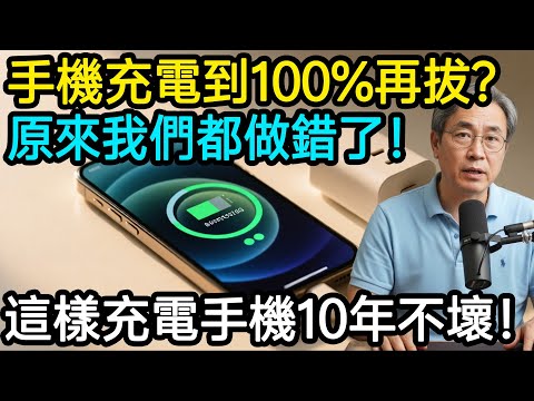 手機耗電太快，不是電池壞了！趕快關掉這個「隱藏開關」，電量馬上多一倍，再戰3年都不卡！#生活經驗 #百科密碼 #科普