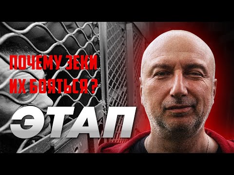 Почему зеки боятся этапа ?! Что такое столыпинский вагон ?