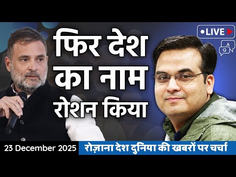 EP1285: Rahul Gandhi ने फिर देश का नाम रोशन किया ! Yogi सही बोले थे | Congress | harsh ki baat LIVE