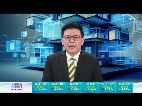 TVB今日有樓睇|2025年2月26日|啟德驗樓|樓市|樓盤