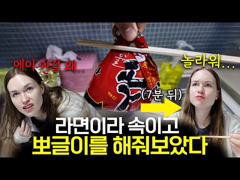 My wife's reaction when she asked me to make ramen and I made her this...