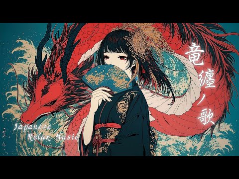 竜纏ノ歌 | Fantasy Japanese Music – Koto, Shakuhachi