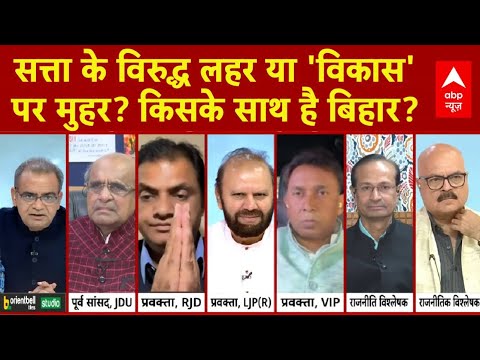 Sandeep Chaudhary: सत्ता के विरुद्ध लहर या 'विकास' पर मुहर? किसके साथ है बिहार? | Bihar  Election