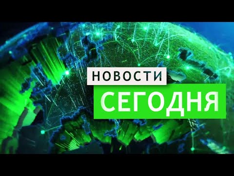 События Дня 20.12.2025 — Главные Новости к этому часу! Новости Сегодня