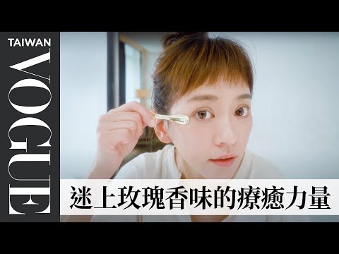 急性子陳意涵的日常高效率保養！4個步驟淨化肌膚與心靈：淋巴按摩去水腫、居家蒸臉 SPA 秘方｜Beauty Secret｜Vogue Taiwan