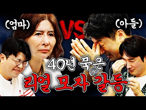 어머니와 아들의 40년 묵은 갈등(세상 처음 보는 어머니 캐릭터)