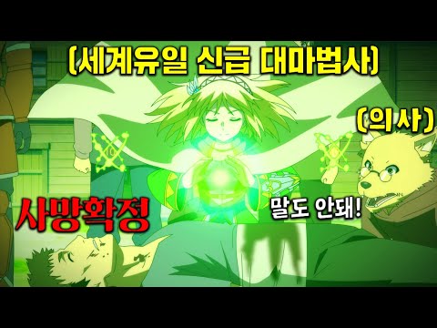 산소호흡기가 필수였던 소녀가 죽고 게임 속 사기캐로 전생해서 힐링하며 제2의 인생을 즐기는 애니