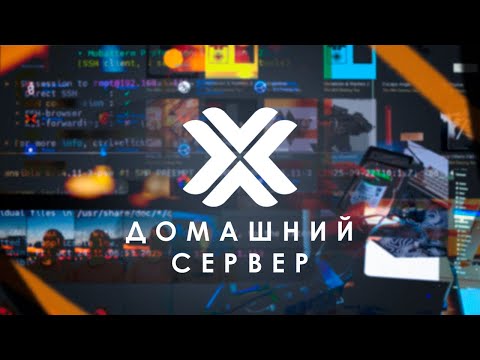 для чего тебе домашний сервер и proxmox
