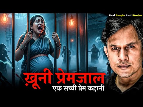 True Horror Story of a Small Village Girl | Reena’s Supernatural Experience | Real Ghost Story