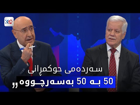 باسی ڕۆژ | لافاوهكهی چهمچهماڵ.. چهواشهكاریی و بهلاڕێدابردنی بهرپرسیارێتییهكان