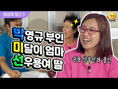 [해피투게더3 #84]] 그냥 이야기해도 시트콤ㅋㅋㅋ역대급 인기열풍 순풍 산부인과의 주인공들 요기 다 있넹😎