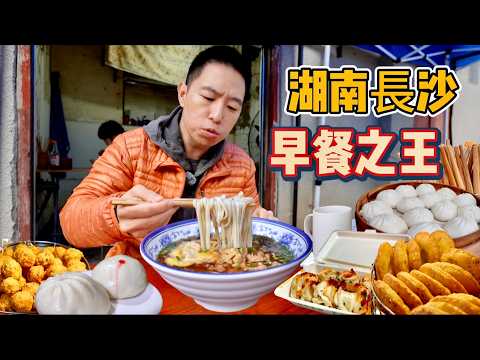 湖南長沙逛早市喝早茶，8元肉絲粉3元雙包按，哪個香？