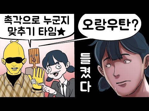 누군지 들키면 죽는 소개팅