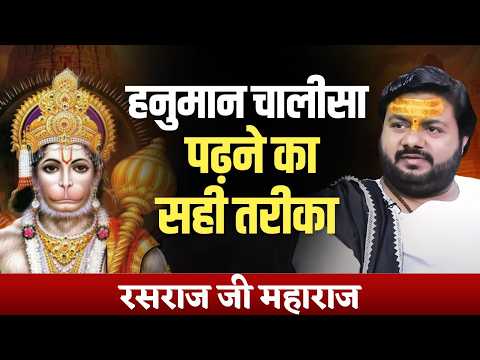 Rasraj Ji Maharaj - Hanuman Chalisa, Shri Ram aur Krishna Ki Bhakti, Sundarkand Paath, Bajrang Baan