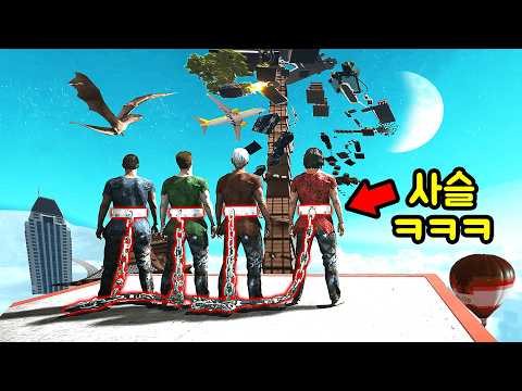 🔥친구 4명이서 5,000M 사슬에 묶여 올라가기 (역대급 스팀 개같은 신작 게임ㅋㅋㅋ)