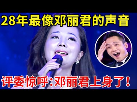 这是邓丽君去世28年来最像她的声音!一开口评委震惊了,直呼:简直是邓丽君上身【家有小明星】