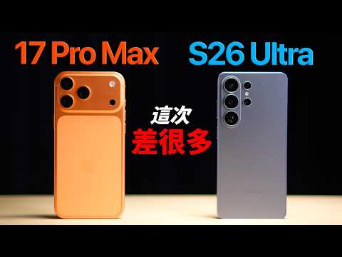 2026 上半年最強旗艦是誰？iPhone 17 Pro Max vs S26 Ultra 五回合對決｜彼得森