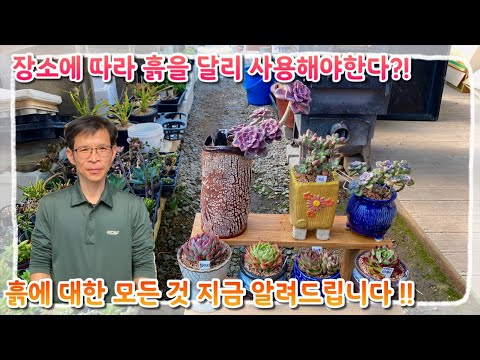 베란다에서 이런 흙을 쓰면 큰일난다? 과연 장소에 따라 흙을 달리 써야할까 ? 모두의 궁금증인 흙에 대한 모든것 ! 지금 바로 알려드립니다 !!