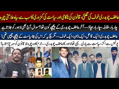 Atif Chaudhry: The Don Who Begged, Saved By Politics! | 89 News HD