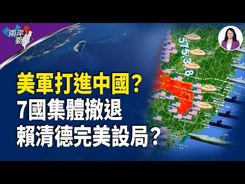 New US-Japan plan shatters: Targeting Beijing? Liaoning aircraft carrier makes a sudden turn; Sev...