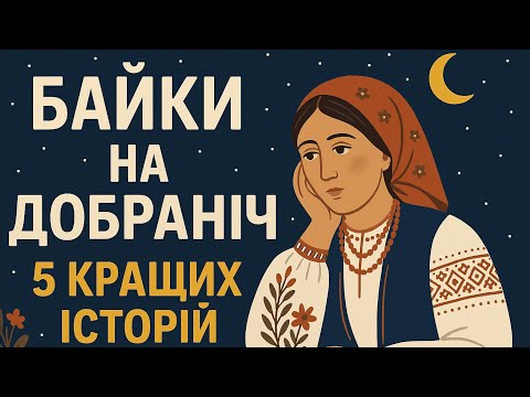 5 оповідей, яким понад сто років… і вони досі живі