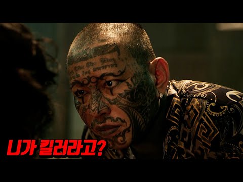 👍오늘도 잘못 건드림👍은퇴를 앞둔 킬러를 우습게 보고 까분 태국 갱단의 최후 ㅎㄷㄷ [영화리뷰 결말포함]