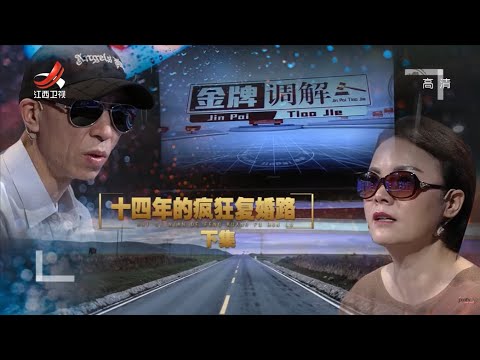 《金牌调解》女子再婚前夫仍骚扰纠缠 父母矛盾引发女儿自杀 20220125