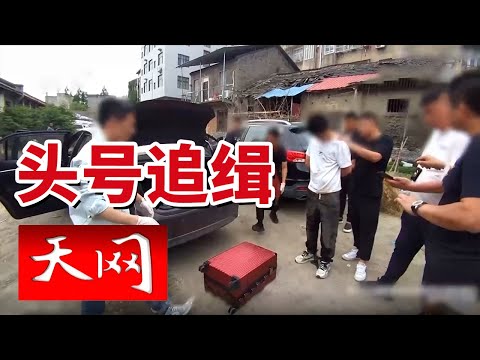 《天网》废弃停车场暗藏玄机！警方缴获约28公斤毒品 幕后黑手浮出水面！20250219