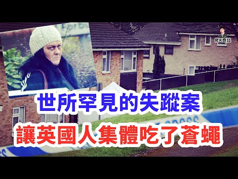 一起牽動人心的失蹤案,結局卻讓所有人後悔萬分,簡直就是一部荒誕電影!