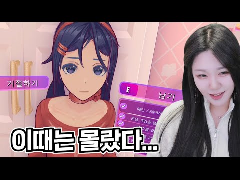 미소녀랑 게임 속에서 영원히 살고 싶다고..? [ 미사이드(miside) ]