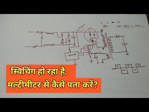 How to check switching through multimeter.